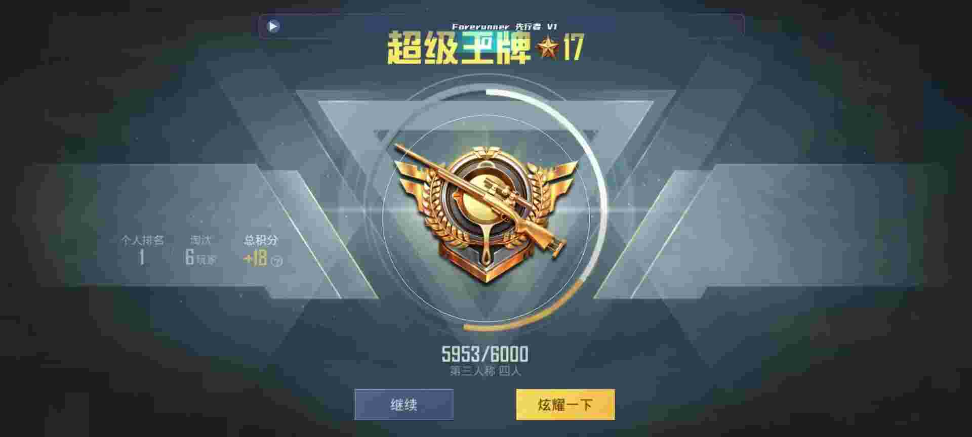 和平精英鸡腿辅助自瞄 - 和平精英v3辅助辅助预览图